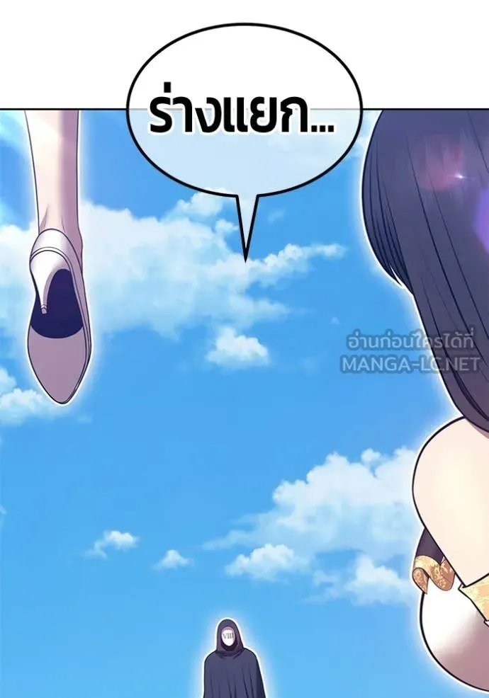 +99 Wooden Stick +99 ท่อนไม้พร้อมบวก ตอนที่ 179 page 263