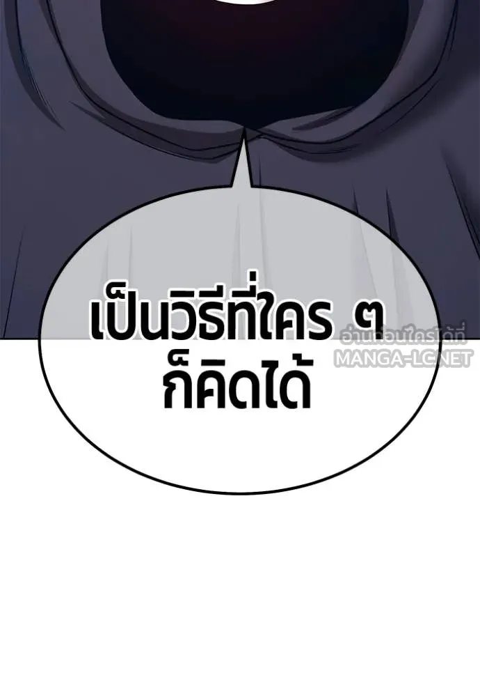 +99 Wooden Stick +99 ท่อนไม้พร้อมบวก ตอนที่ 179 page 267