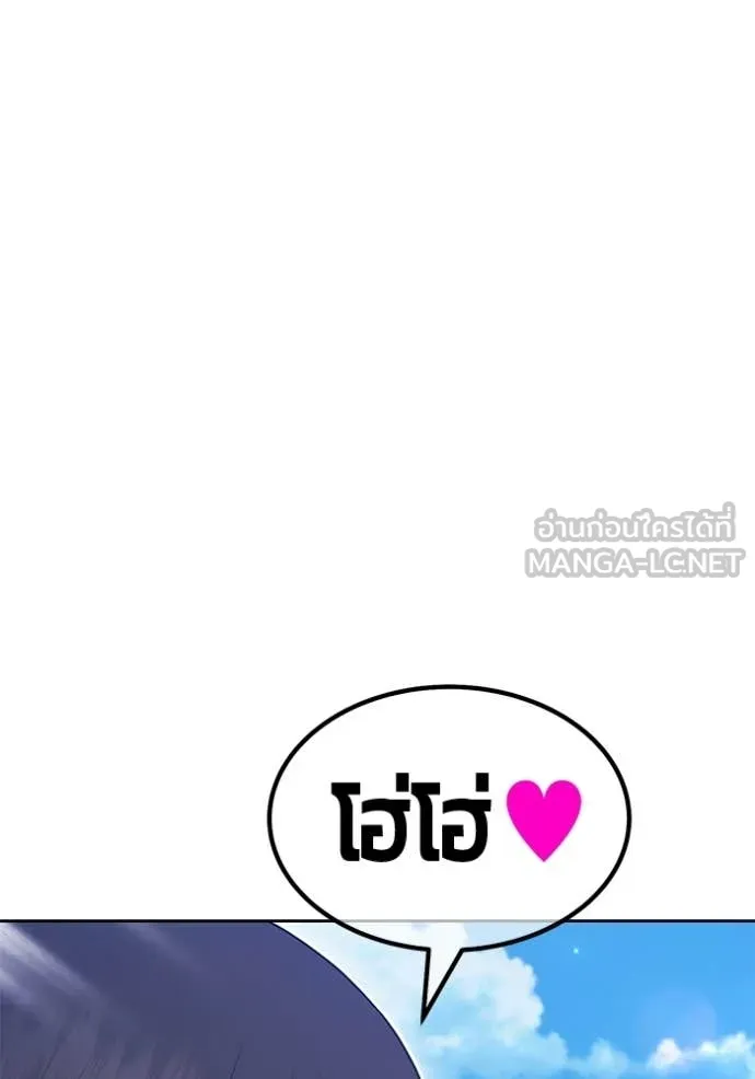 +99 Wooden Stick +99 ท่อนไม้พร้อมบวก ตอนที่ 179 page 268