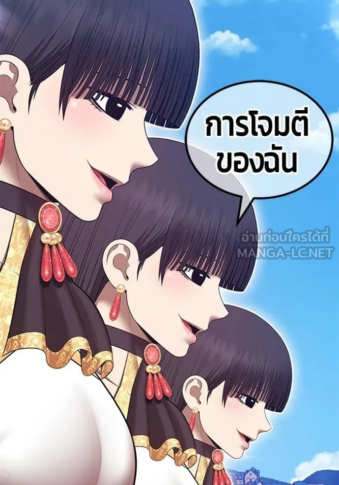 +99 Wooden Stick +99 ท่อนไม้พร้อมบวก ตอนที่ 179 page 269