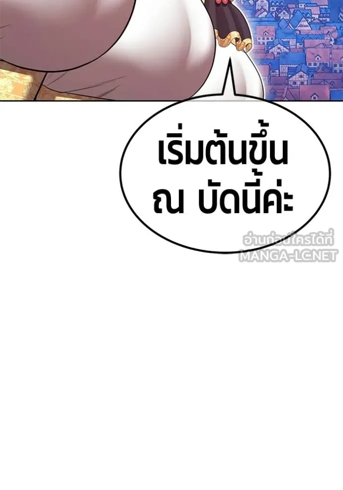 +99 Wooden Stick +99 ท่อนไม้พร้อมบวก ตอนที่ 179 page 270