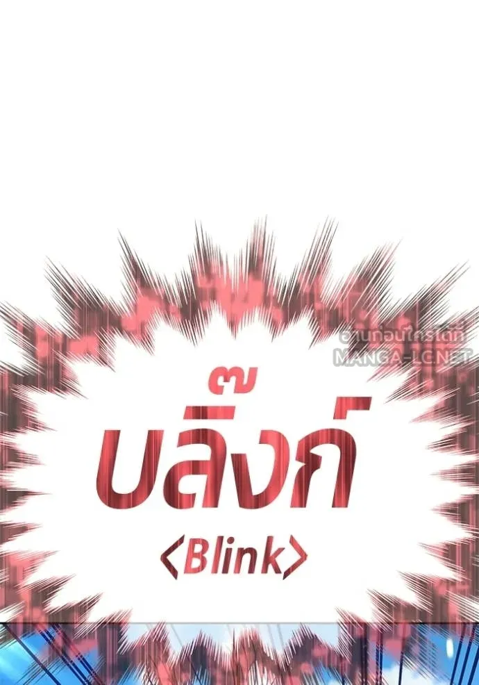 +99 Wooden Stick +99 ท่อนไม้พร้อมบวก ตอนที่ 179 page 271