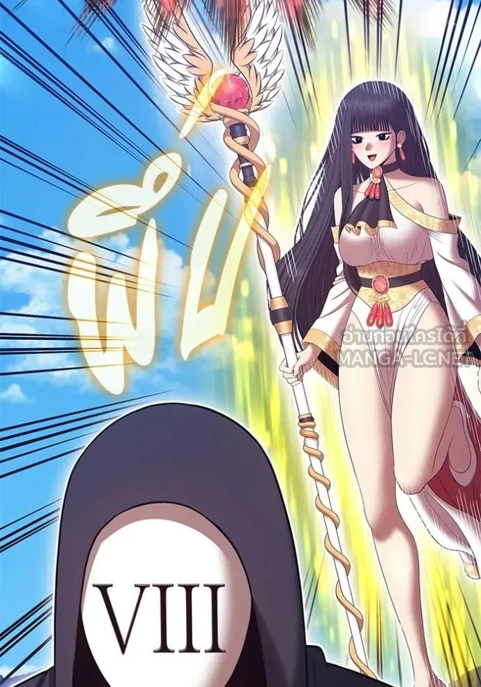 +99 Wooden Stick +99 ท่อนไม้พร้อมบวก ตอนที่ 179 page 272