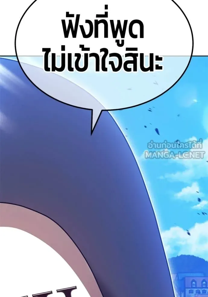 +99 Wooden Stick +99 ท่อนไม้พร้อมบวก ตอนที่ 179 page 274