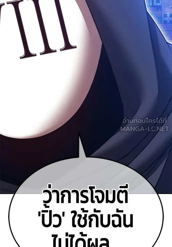 +99 Wooden Stick +99 ท่อนไม้พร้อมบวก ตอนที่ 179 page 275