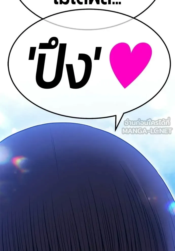 +99 Wooden Stick +99 ท่อนไม้พร้อมบวก ตอนที่ 179 page 276