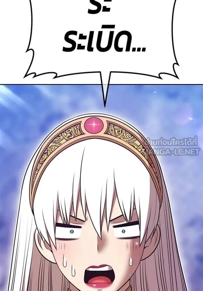 +99 Wooden Stick +99 ท่อนไม้พร้อมบวก ตอนที่ 179 page 286