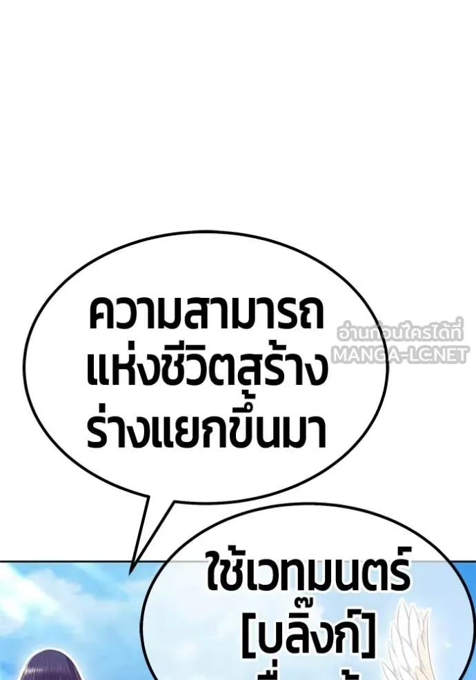 +99 Wooden Stick +99 ท่อนไม้พร้อมบวก ตอนที่ 179 page 291