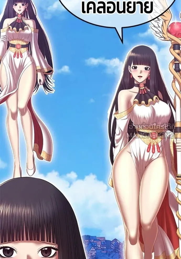 +99 Wooden Stick +99 ท่อนไม้พร้อมบวก ตอนที่ 179 page 292