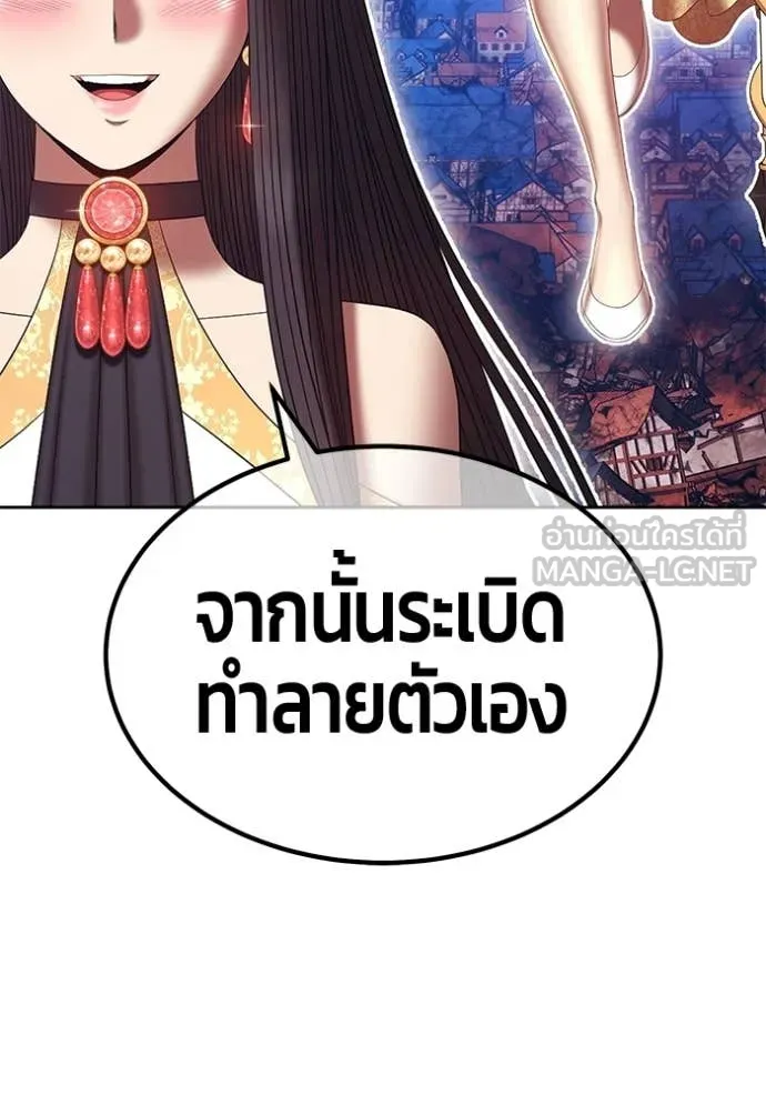 +99 Wooden Stick +99 ท่อนไม้พร้อมบวก ตอนที่ 179 page 293
