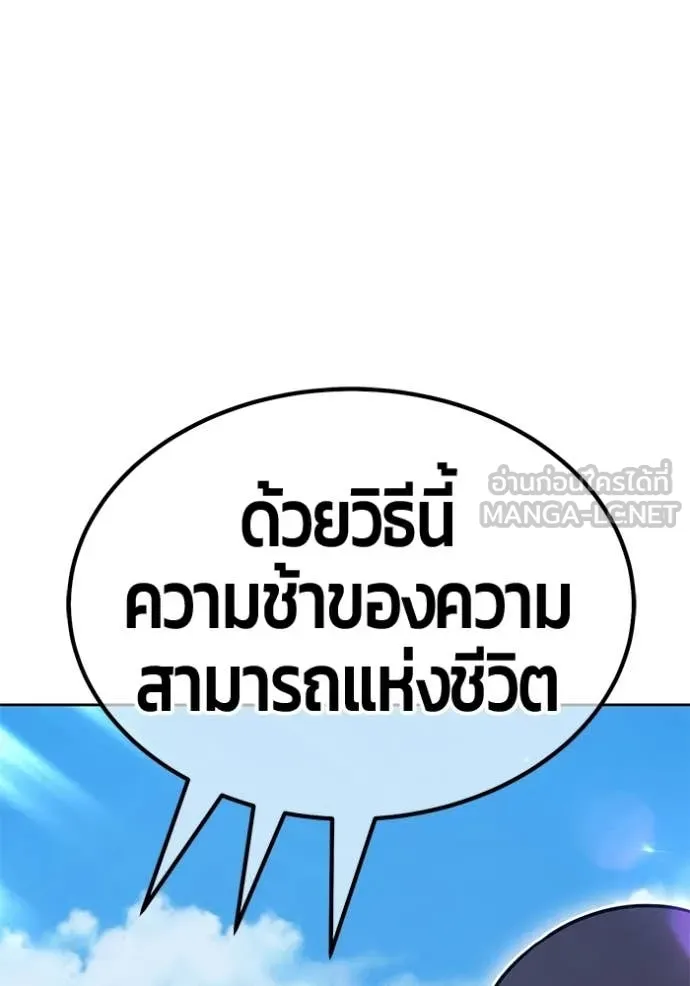 +99 Wooden Stick +99 ท่อนไม้พร้อมบวก ตอนที่ 179 page 294