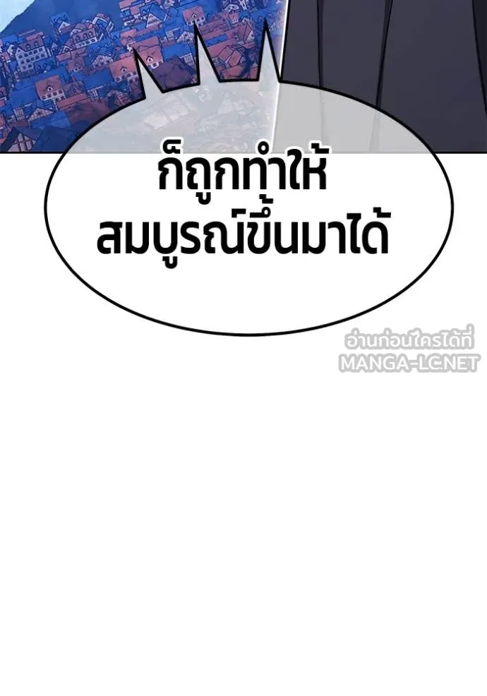 +99 Wooden Stick +99 ท่อนไม้พร้อมบวก ตอนที่ 179 page 296