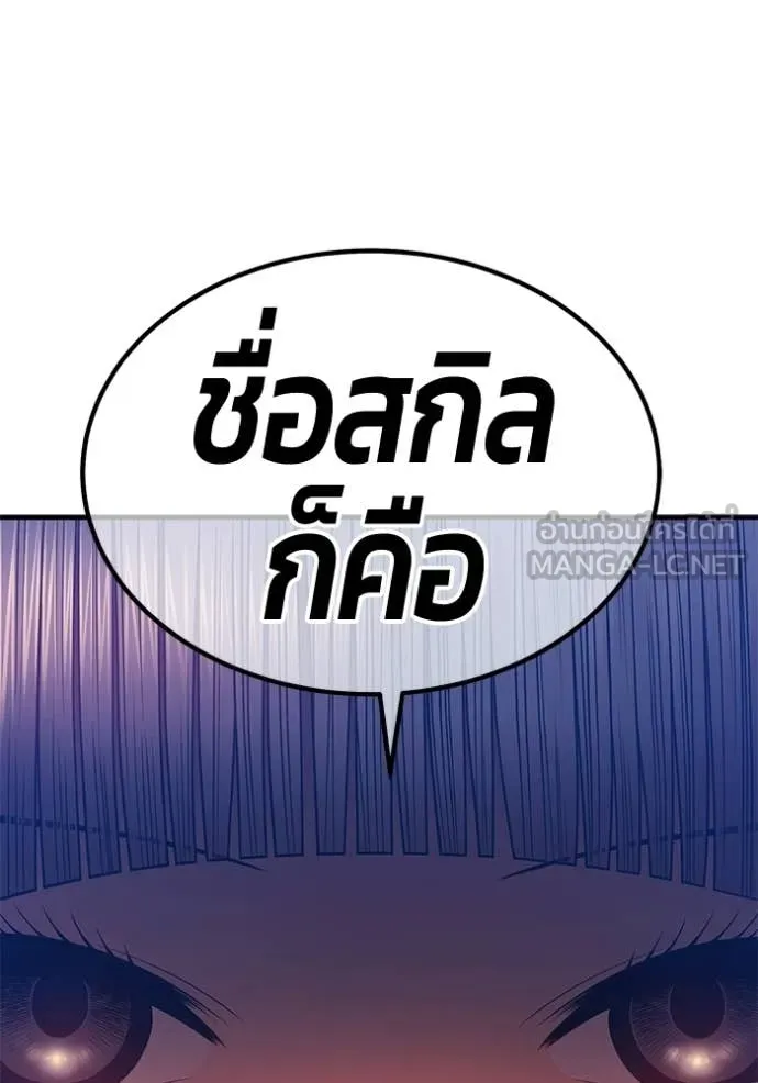 +99 Wooden Stick +99 ท่อนไม้พร้อมบวก ตอนที่ 179 page 297