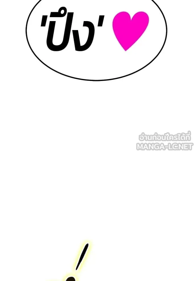 +99 Wooden Stick +99 ท่อนไม้พร้อมบวก ตอนที่ 179 page 299