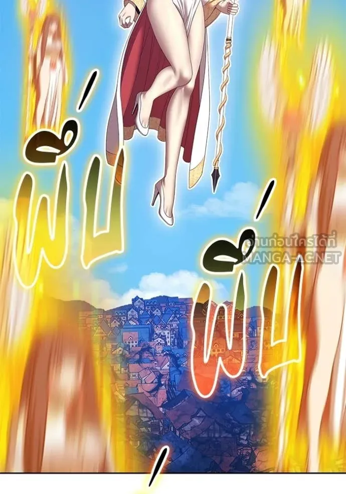 +99 Wooden Stick +99 ท่อนไม้พร้อมบวก ตอนที่ 179 page 301