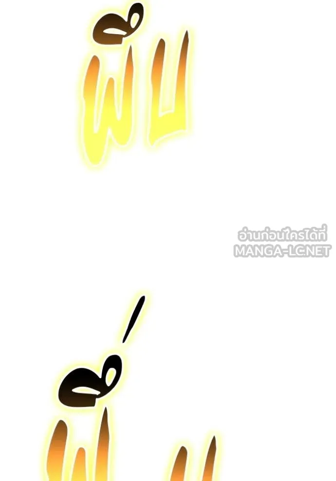 +99 Wooden Stick +99 ท่อนไม้พร้อมบวก ตอนที่ 179 page 302