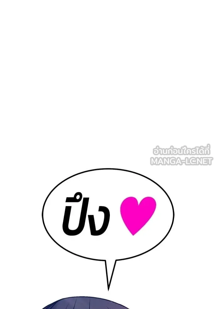 +99 Wooden Stick +99 ท่อนไม้พร้อมบวก ตอนที่ 179 page 305