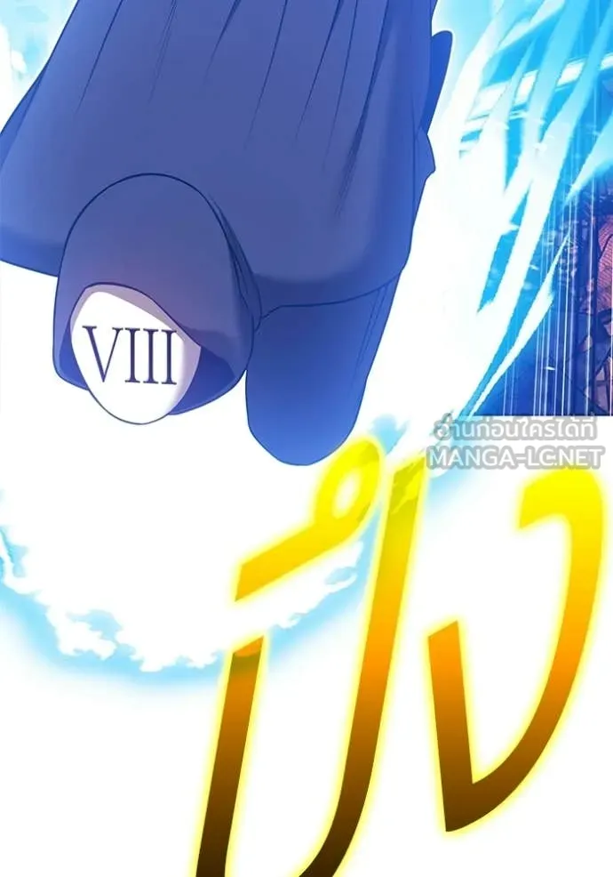 +99 Wooden Stick +99 ท่อนไม้พร้อมบวก ตอนที่ 179 page 310