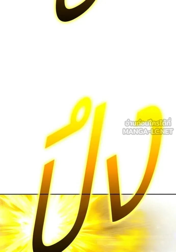 +99 Wooden Stick +99 ท่อนไม้พร้อมบวก ตอนที่ 179 page 311