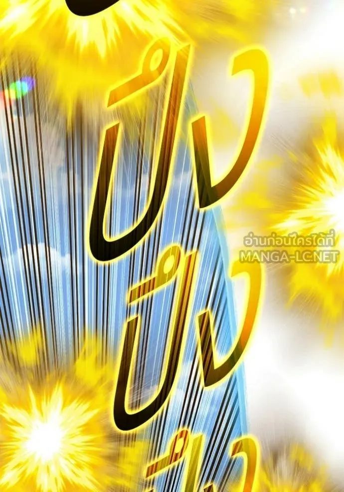 +99 Wooden Stick +99 ท่อนไม้พร้อมบวก ตอนที่ 179 page 312