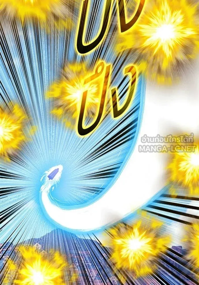 +99 Wooden Stick +99 ท่อนไม้พร้อมบวก ตอนที่ 179 page 313