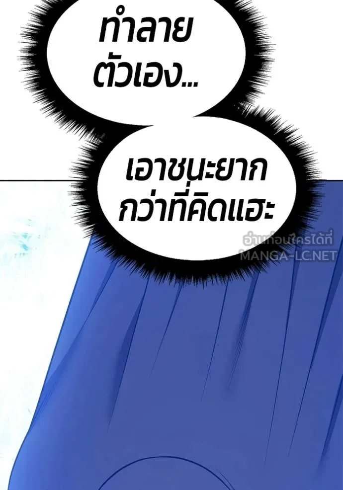 +99 Wooden Stick +99 ท่อนไม้พร้อมบวก ตอนที่ 179 page 320