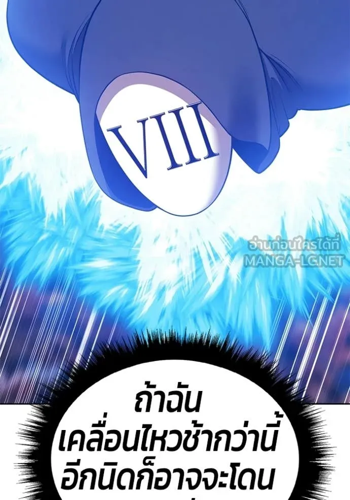 +99 Wooden Stick +99 ท่อนไม้พร้อมบวก ตอนที่ 179 page 321