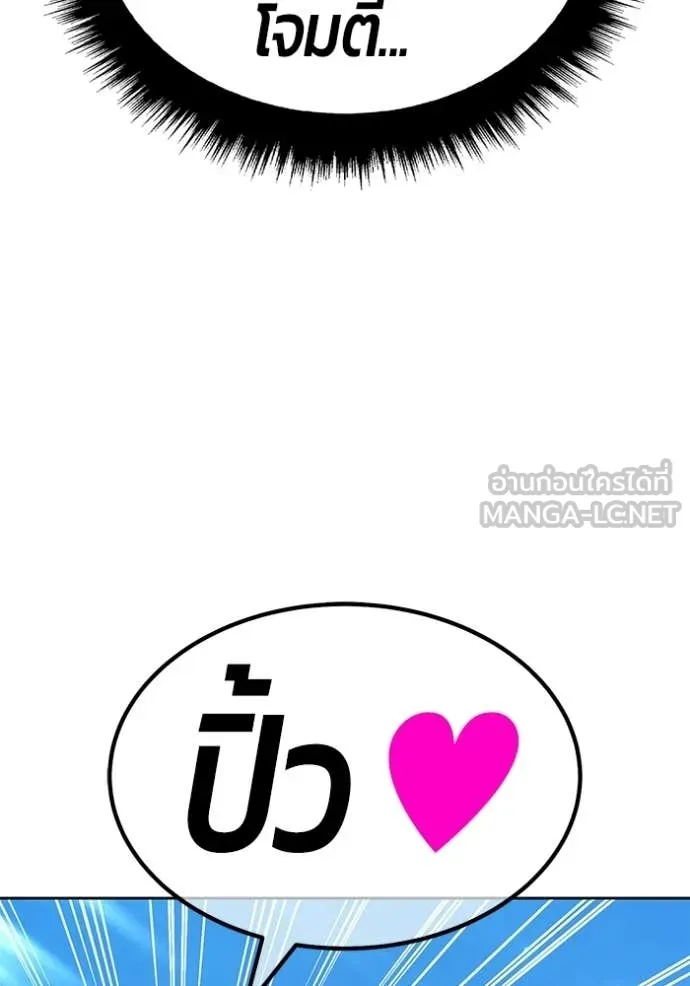 +99 Wooden Stick +99 ท่อนไม้พร้อมบวก ตอนที่ 179 page 322