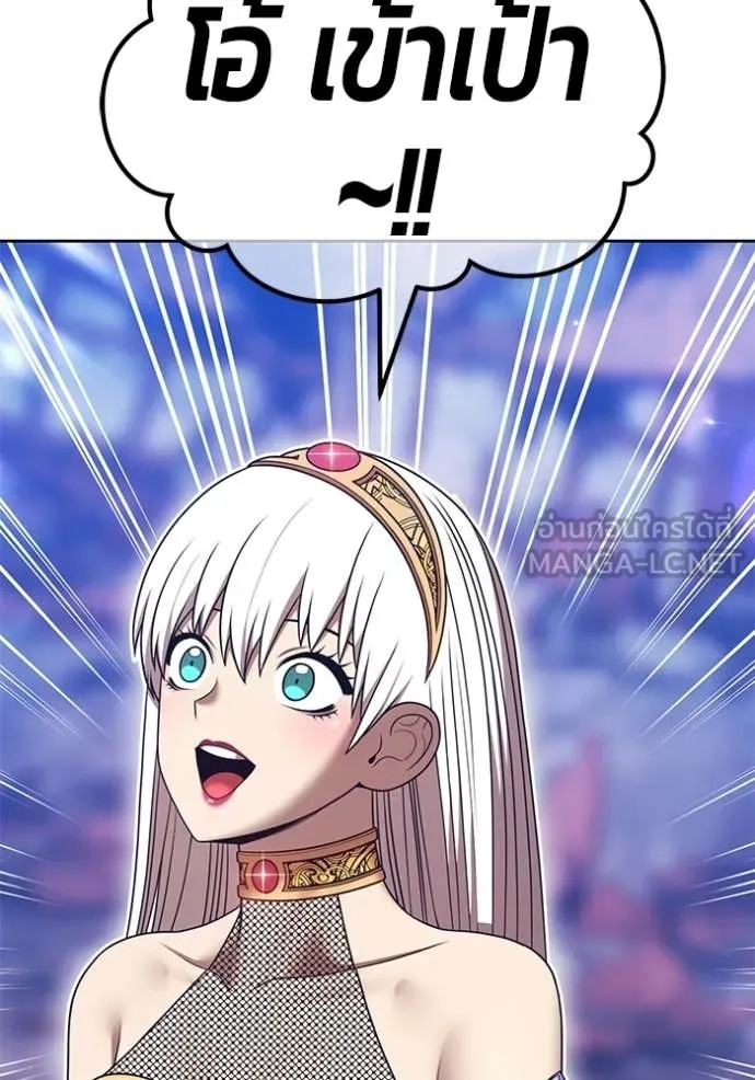 +99 Wooden Stick +99 ท่อนไม้พร้อมบวก ตอนที่ 179 page 331