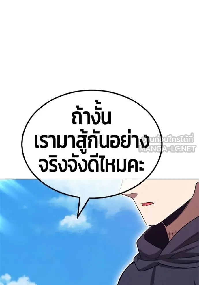 +99 Wooden Stick +99 ท่อนไม้พร้อมบวก ตอนที่ 179 page 338