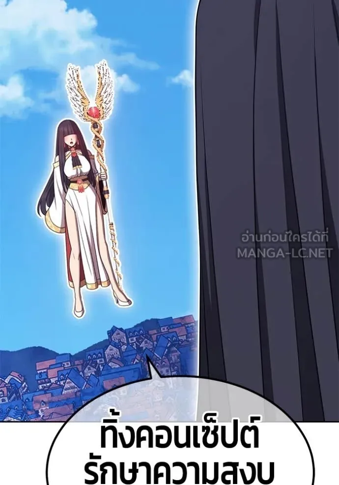 +99 Wooden Stick +99 ท่อนไม้พร้อมบวก ตอนที่ 179 page 339