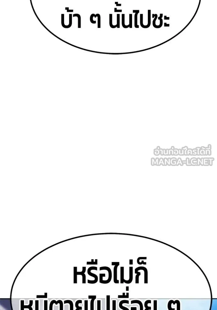 +99 Wooden Stick +99 ท่อนไม้พร้อมบวก ตอนที่ 179 page 340