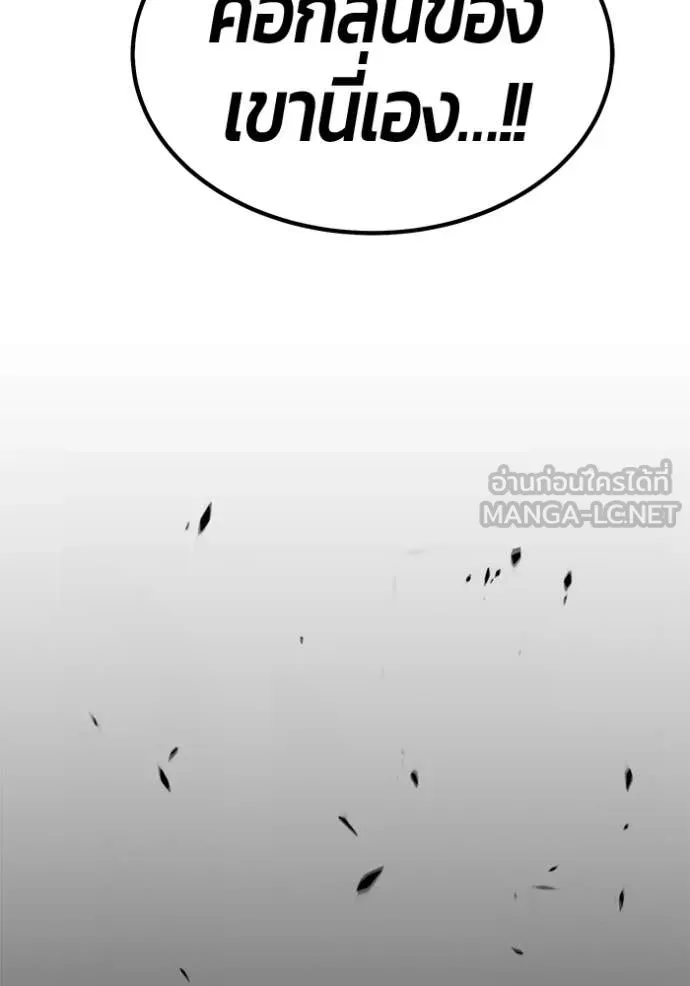 +99 Wooden Stick +99 ท่อนไม้พร้อมบวก ตอนที่ 179 page 350