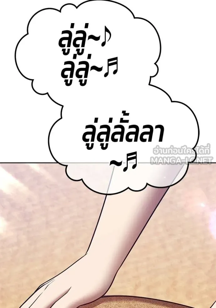 +99 Wooden Stick +99 ท่อนไม้พร้อมบวก ตอนที่ 179 page 357