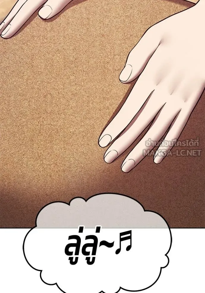 +99 Wooden Stick +99 ท่อนไม้พร้อมบวก ตอนที่ 179 page 358