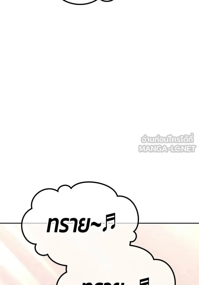 +99 Wooden Stick +99 ท่อนไม้พร้อมบวก ตอนที่ 179 page 359