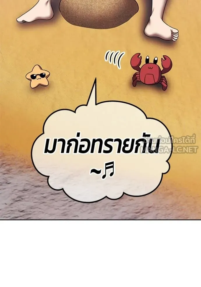 +99 Wooden Stick +99 ท่อนไม้พร้อมบวก ตอนที่ 179 page 361