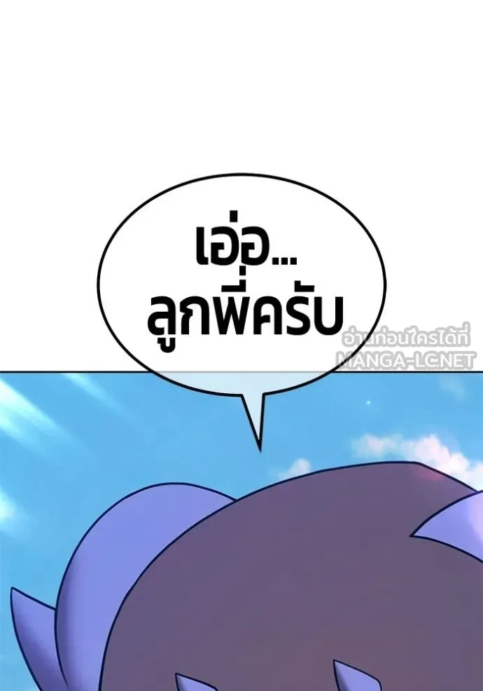 +99 Wooden Stick +99 ท่อนไม้พร้อมบวก ตอนที่ 179 page 362