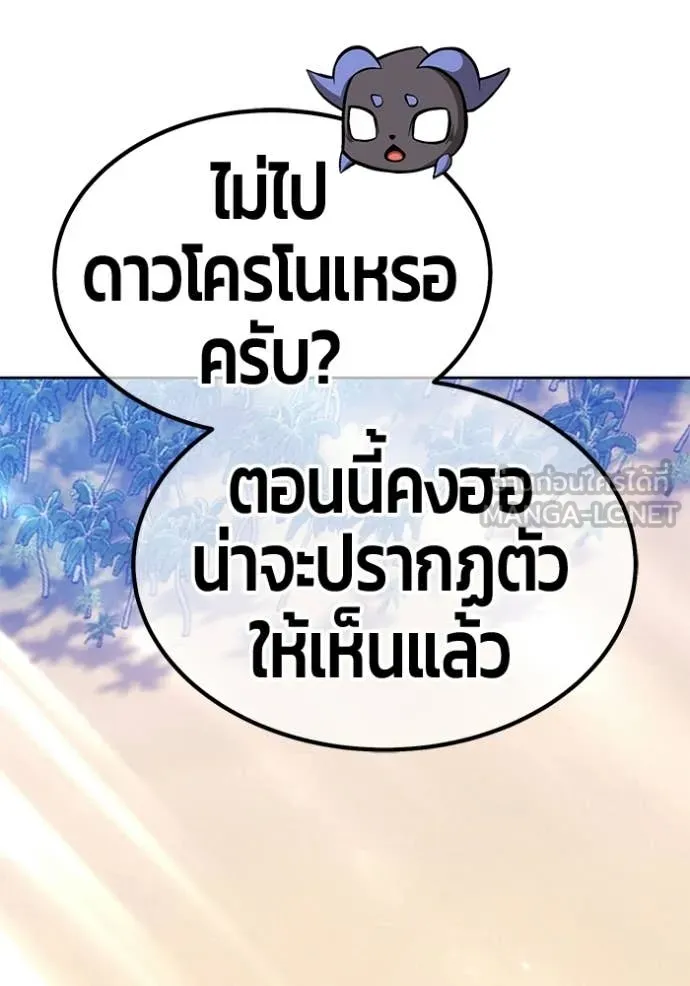 +99 Wooden Stick +99 ท่อนไม้พร้อมบวก ตอนที่ 179 page 365