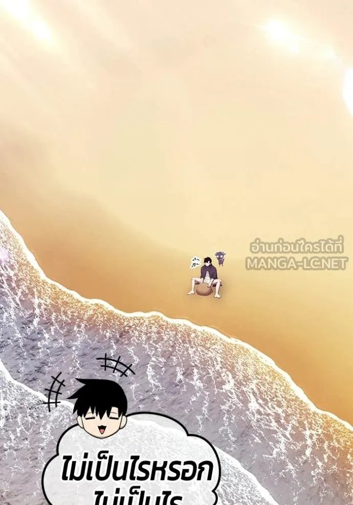 +99 Wooden Stick +99 ท่อนไม้พร้อมบวก ตอนที่ 179 page 366