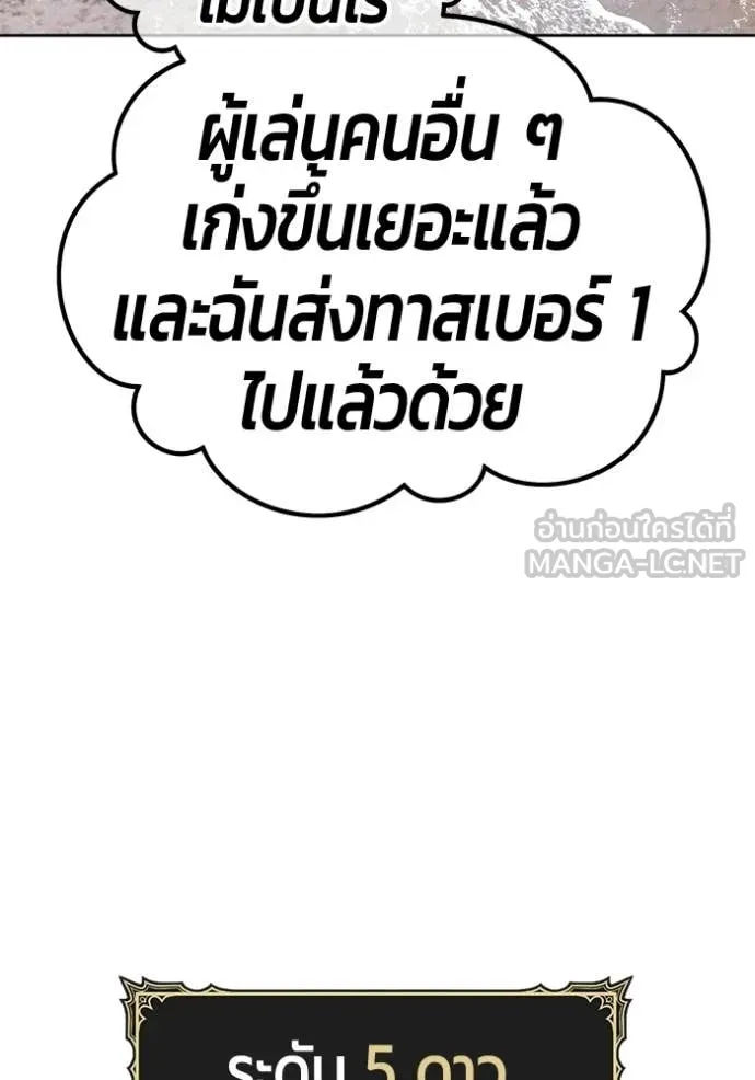 +99 Wooden Stick +99 ท่อนไม้พร้อมบวก ตอนที่ 179 page 367