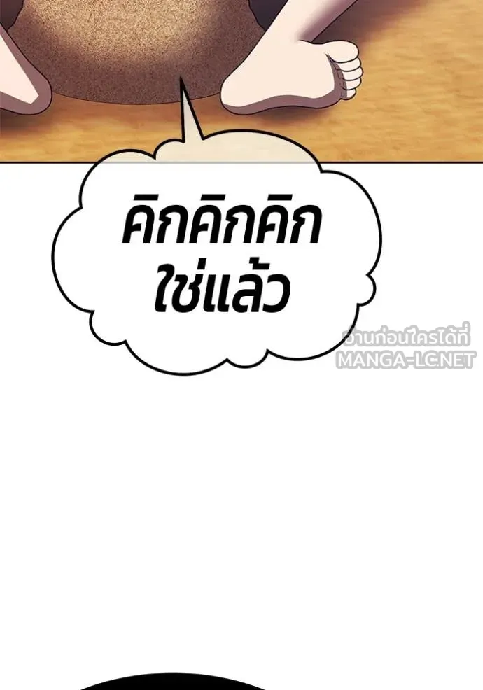+99 Wooden Stick +99 ท่อนไม้พร้อมบวก ตอนที่ 179 page 371