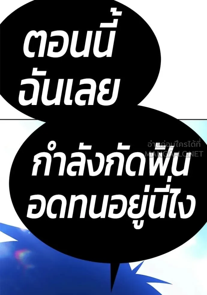 +99 Wooden Stick +99 ท่อนไม้พร้อมบวก ตอนที่ 179 page 372