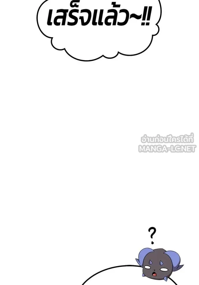 +99 Wooden Stick +99 ท่อนไม้พร้อมบวก ตอนที่ 179 page 379