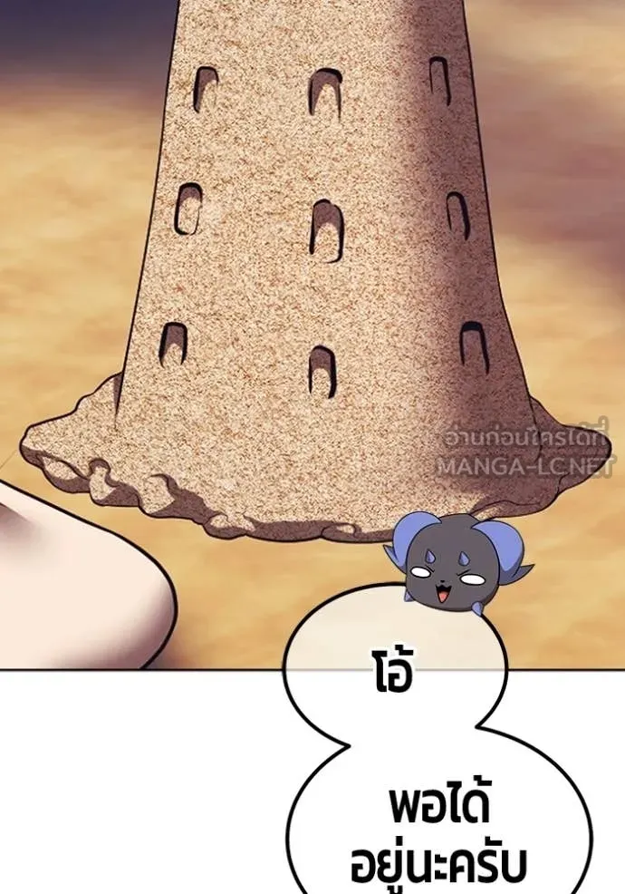 +99 Wooden Stick +99 ท่อนไม้พร้อมบวก ตอนที่ 179 page 381