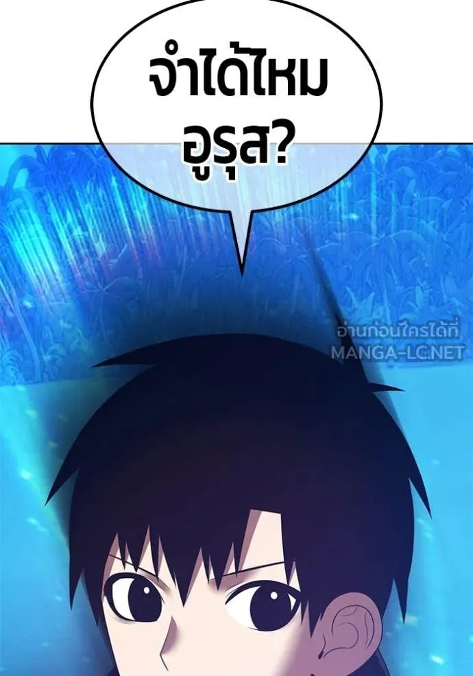 +99 Wooden Stick +99 ท่อนไม้พร้อมบวก ตอนที่ 179 page 385