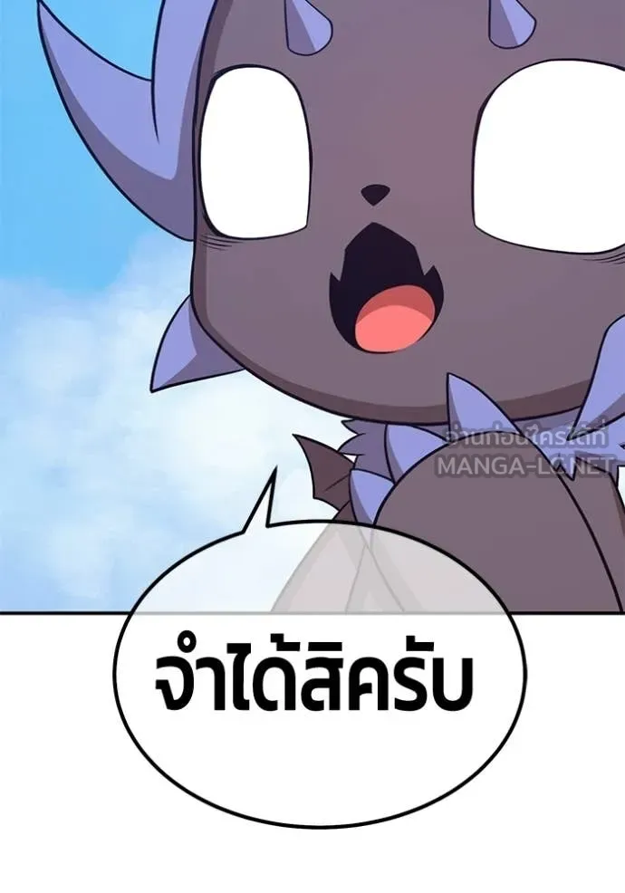 +99 Wooden Stick +99 ท่อนไม้พร้อมบวก ตอนที่ 179 page 388