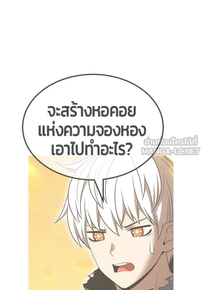 +99 Wooden Stick +99 ท่อนไม้พร้อมบวก ตอนที่ 179 page 389