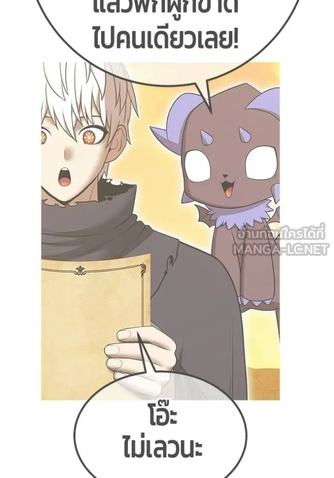 +99 Wooden Stick +99 ท่อนไม้พร้อมบวก ตอนที่ 179 page 391