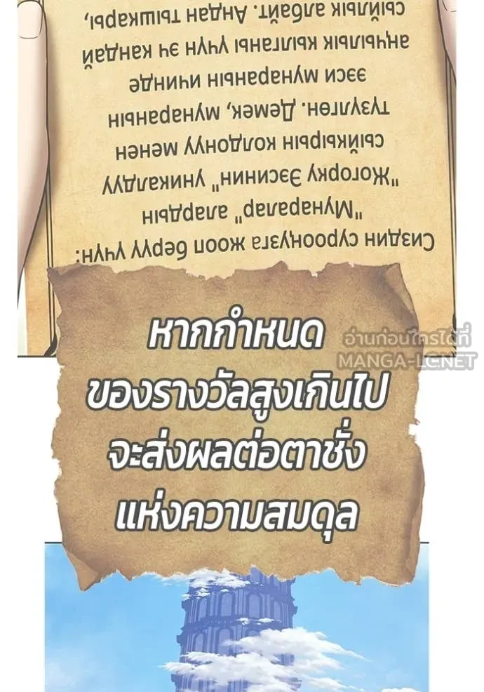 +99 Wooden Stick +99 ท่อนไม้พร้อมบวก ตอนที่ 179 page 393